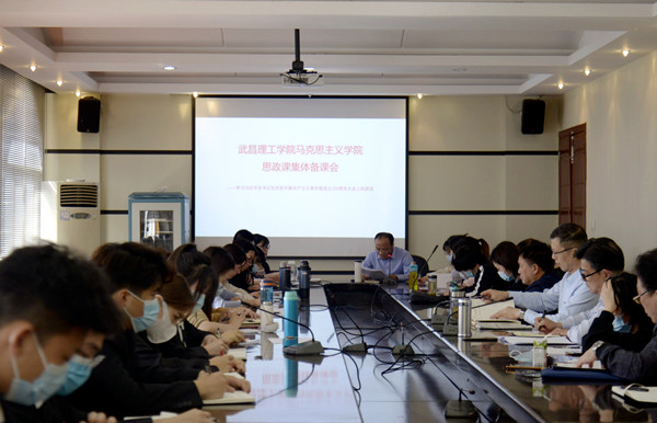 Beat365中文官方网站举行思政课集体备课会(图3)