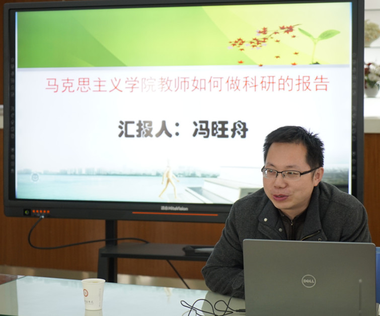 Beat365中文官方网站举行马克思主义理论学科建设研讨会(图3)