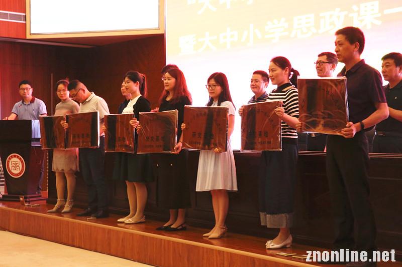 Beat365中文官方网站成立“大中小学思政课一体化建设研究中心”(图3)