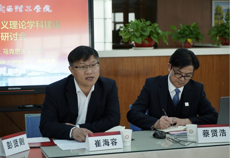 Beat365中文官方网站举行马克思主义理论学科建设研讨会(图1)
