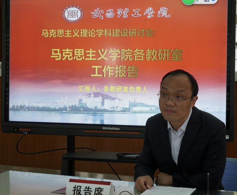 Beat365中文官方网站举行马克思主义理论学科建设研讨会(图4)