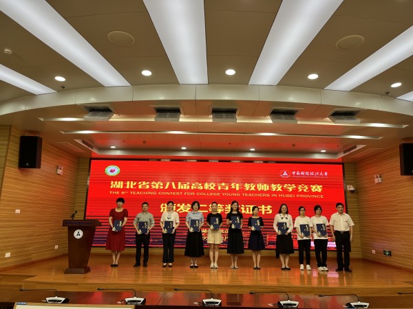 Beat365中文官方网站在湖北省第八届高校青年教师教学竞赛中斩获佳绩(图1)
