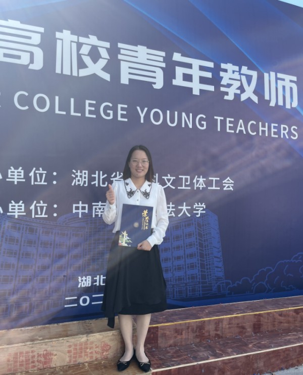 Beat365中文官方网站在湖北省第八届高校青年教师教学竞赛中斩获佳绩(图3)