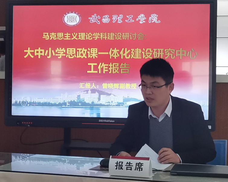 Beat365中文官方网站举行马克思主义理论学科建设研讨会(图5)