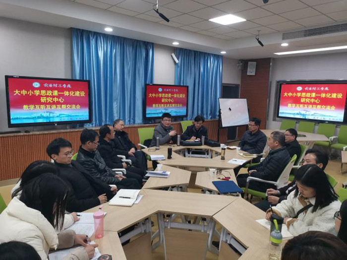 Beat365中文官方网站大中小学思政课一体化建设研究中心邀请中学思政课教师深入高校思政课堂(图3)