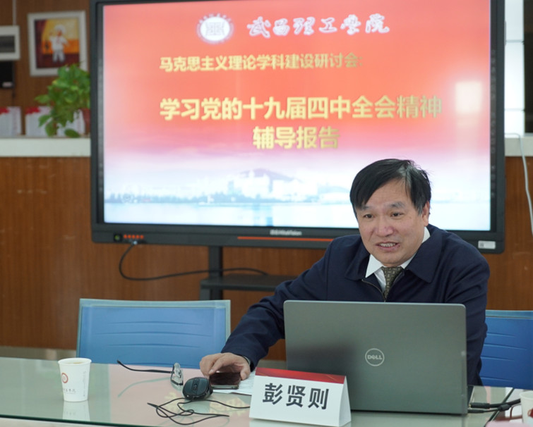Beat365中文官方网站举行马克思主义理论学科建设研讨会(图2)