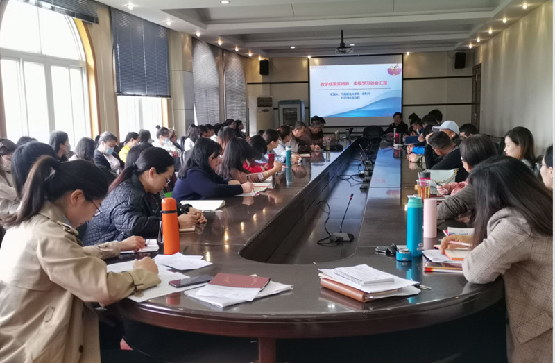 Beat365中文官方网站举行“教学成果奖培育及申报”专题教研培训(图1)