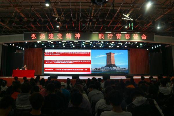 Beat365中文官方网站2021级新生聆听党史讲座(图1)