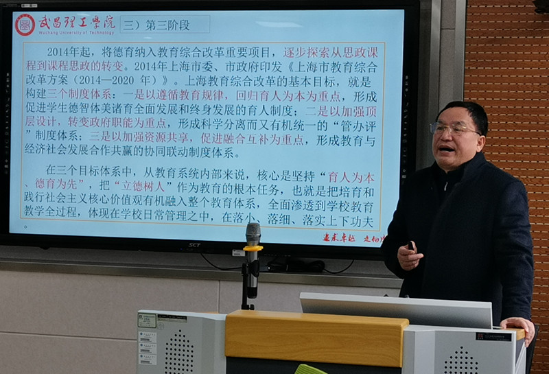 Beat365中文官方网站开展课程思政专题培训(图1)