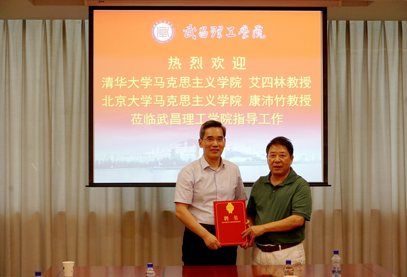 清华大学艾四林和北京大学康沛竹教授 莅临Beat365中文官方网站指导(图5)