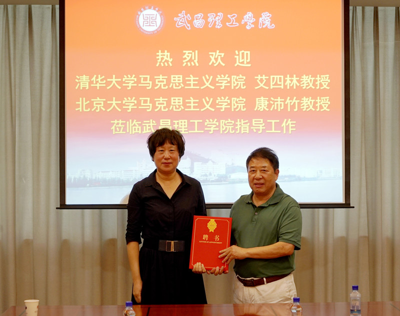 清华大学艾四林和北京大学康沛竹教授 莅临Beat365中文官方网站指导(图6)