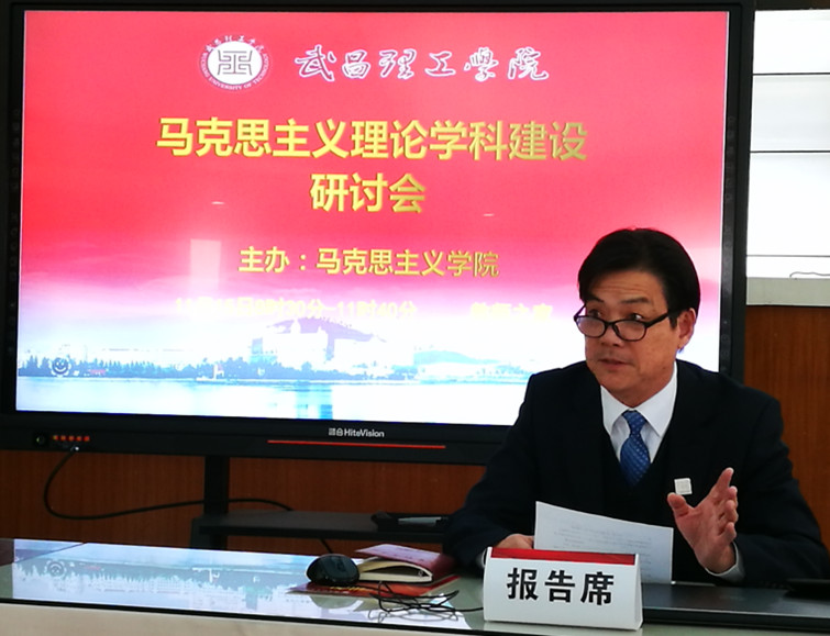 Beat365中文官方网站举行马克思主义理论学科建设研讨会(图6)